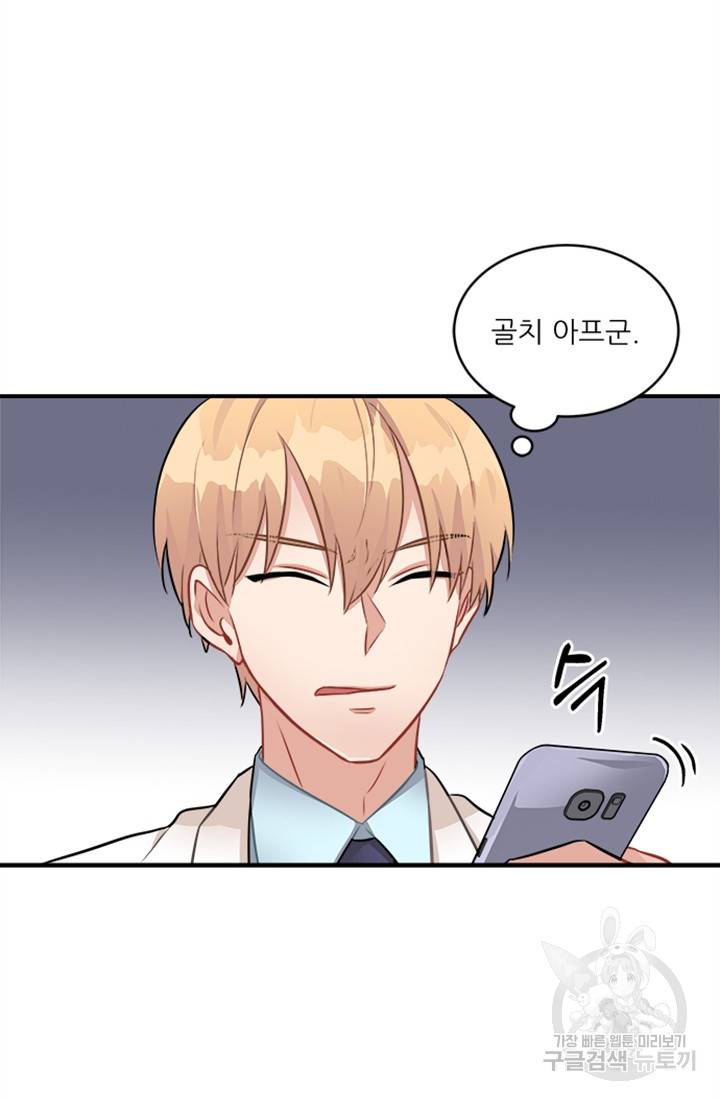남의 소리 8화 10