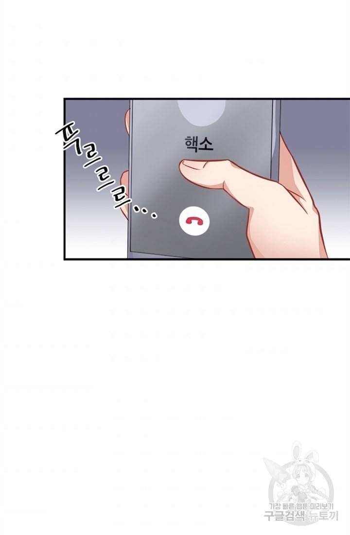 남의 소리 8화 11