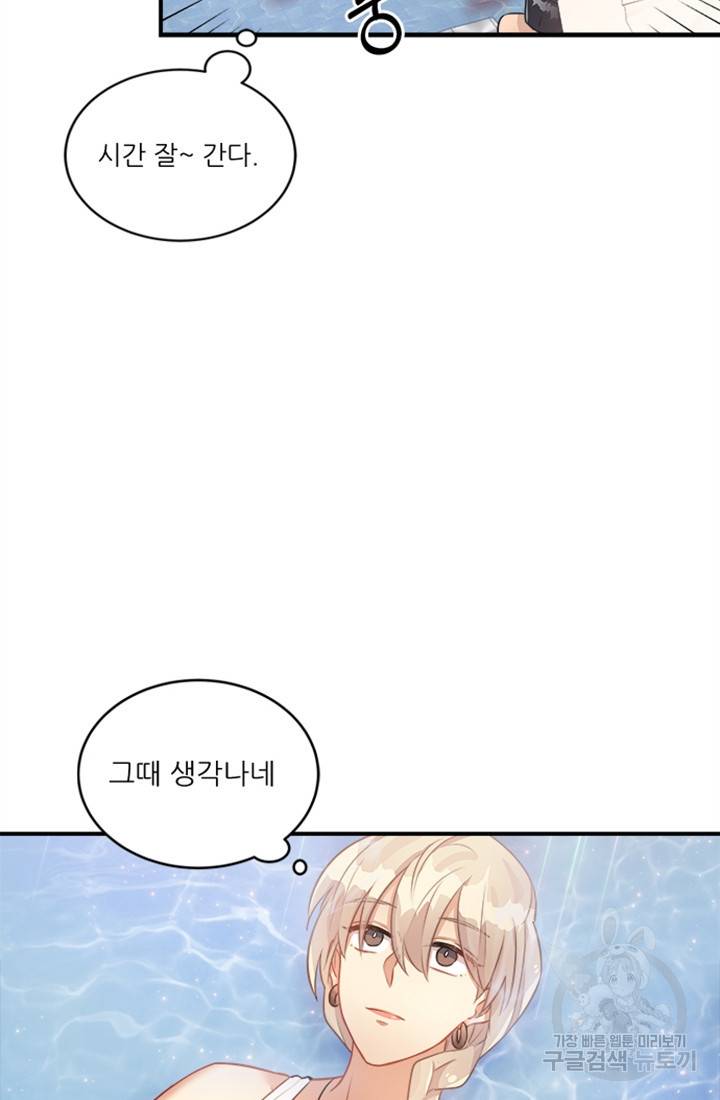 남의 소리 8화 14