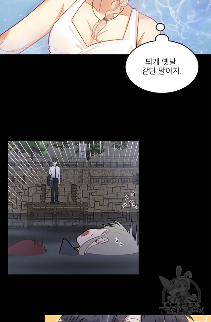 남의 소리 8화 15