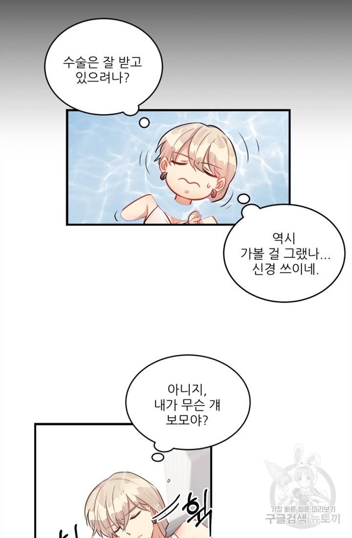 남의 소리 8화 17