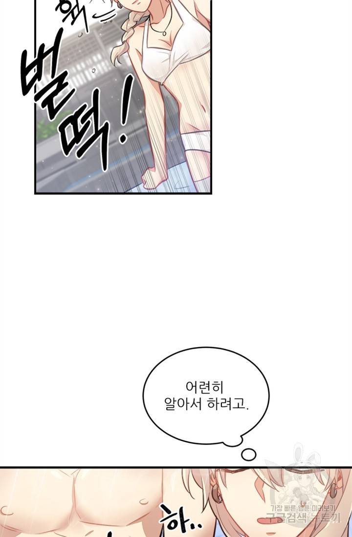 남의 소리 8화 18