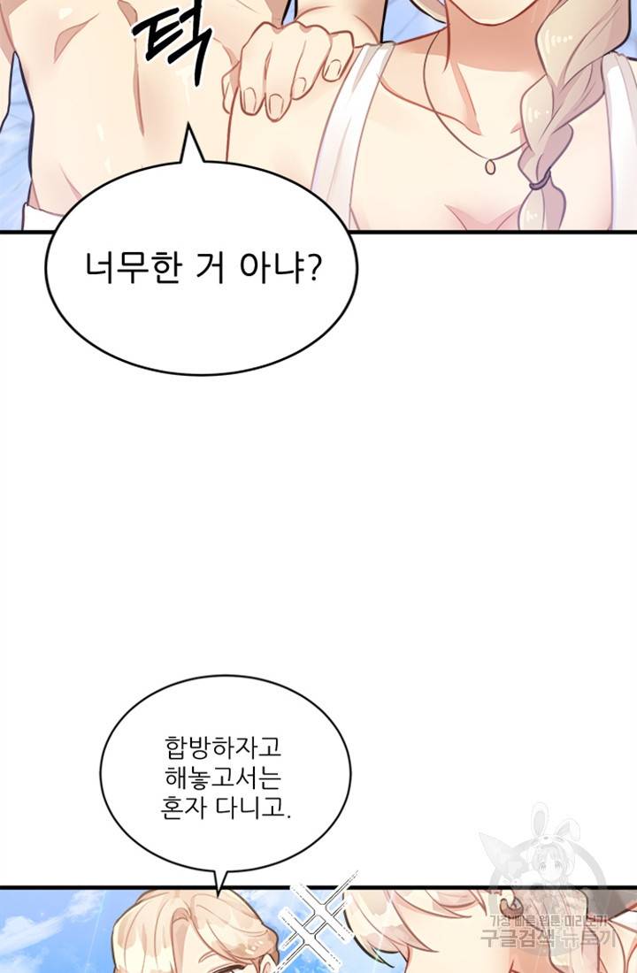 남의 소리 8화 19