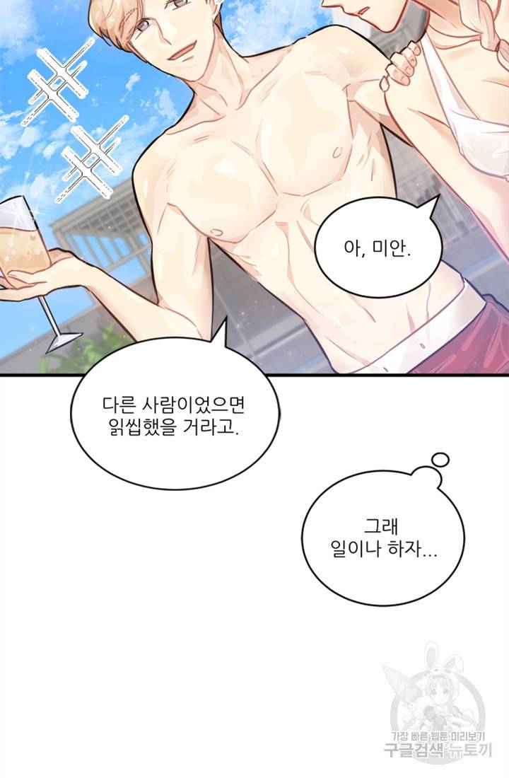 남의 소리 8화 20