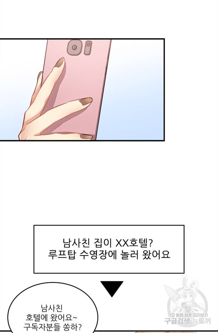 남의 소리 8화 21