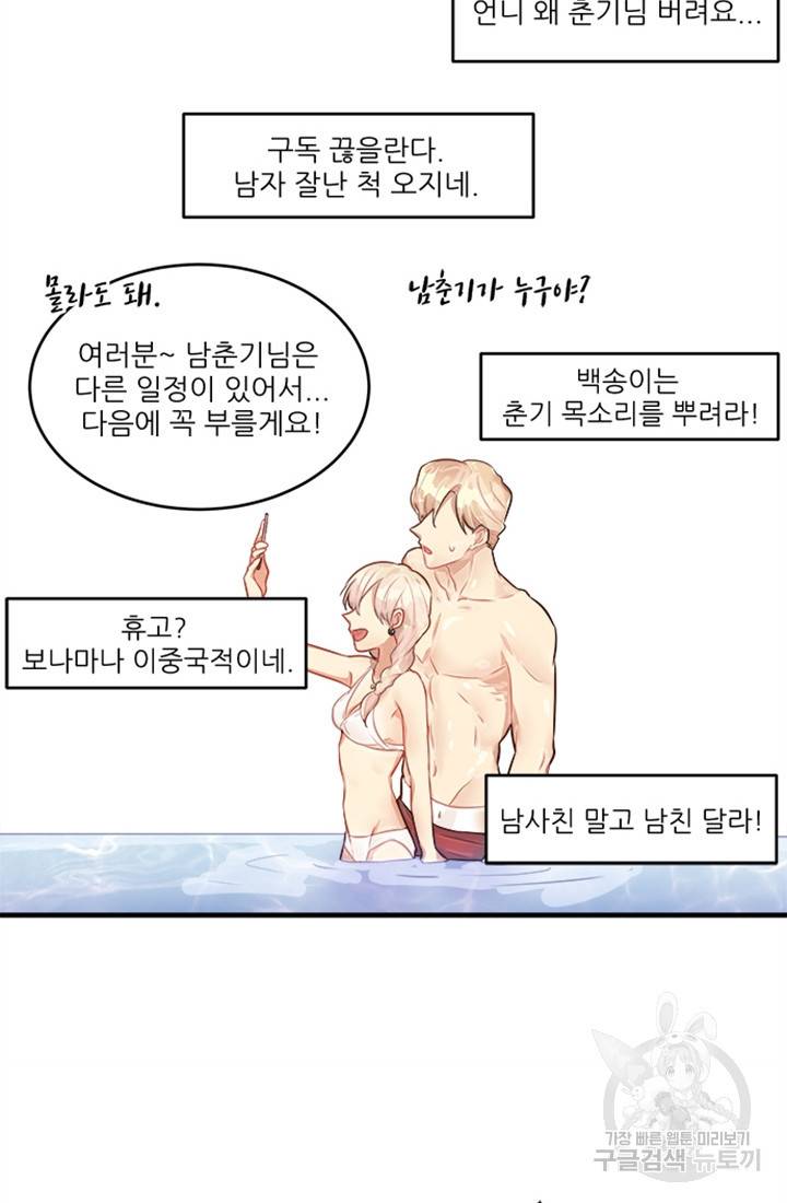 남의 소리 8화 23