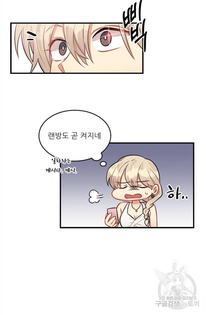 남의 소리 8화 24