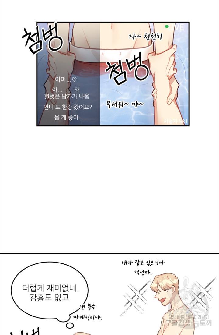 남의 소리 8화 26