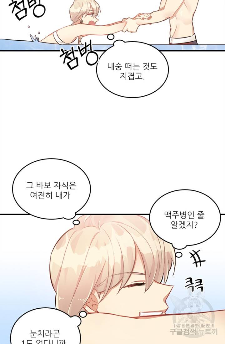 남의 소리 8화 27