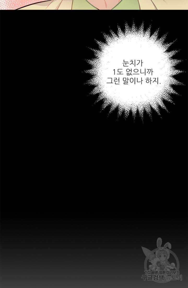남의 소리 8화 30