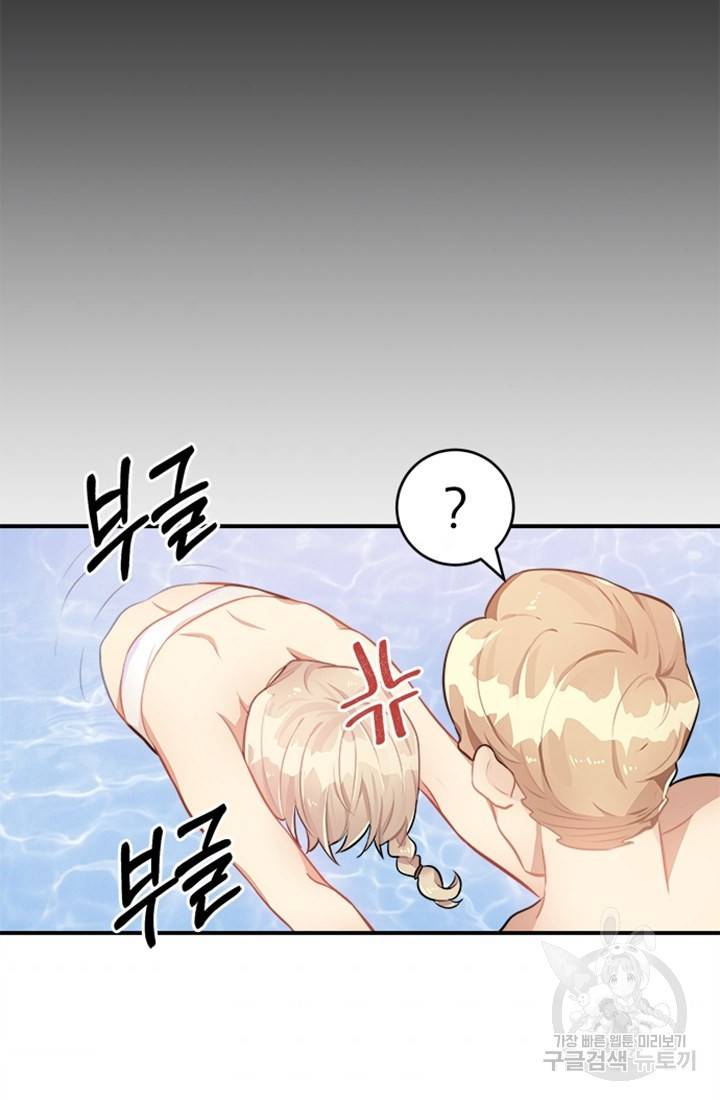 남의 소리 8화 31