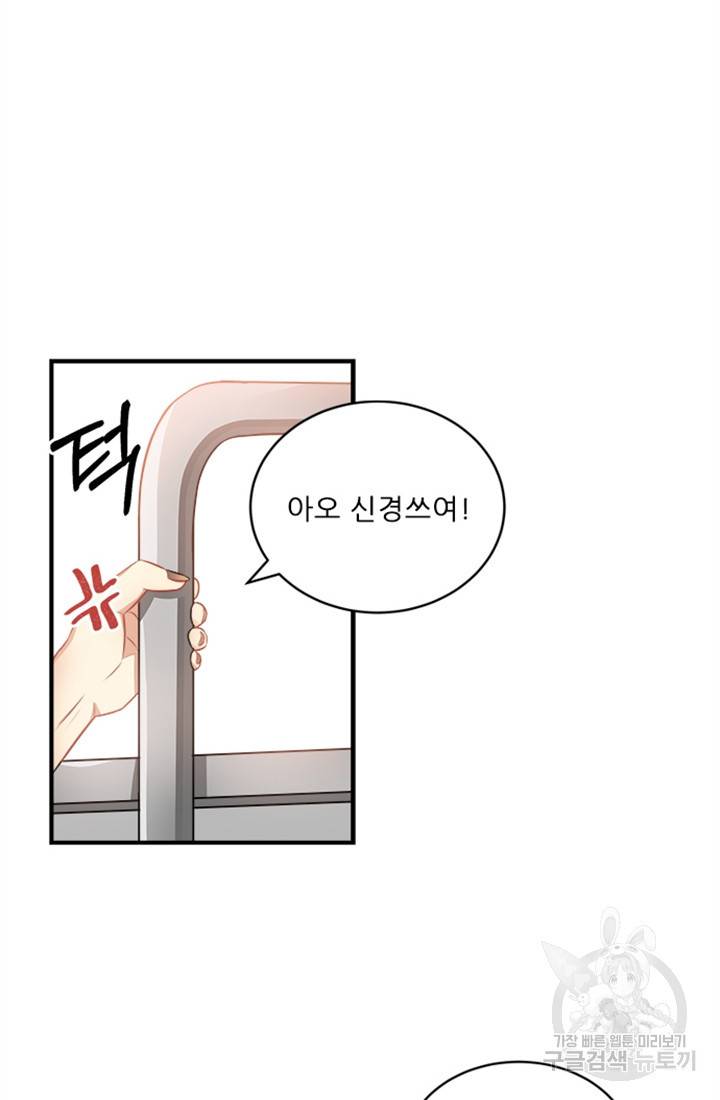 남의 소리 8화 33