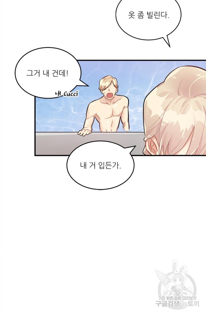 남의 소리 8화 34