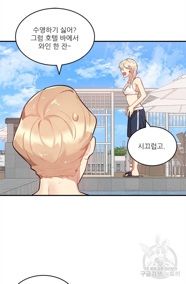 남의 소리 8화 35