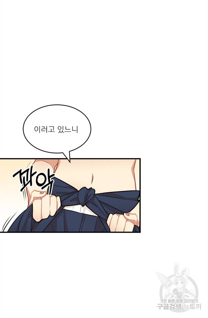 남의 소리 8화 37