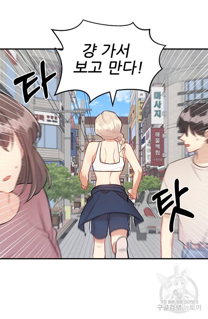 남의 소리 8화 38