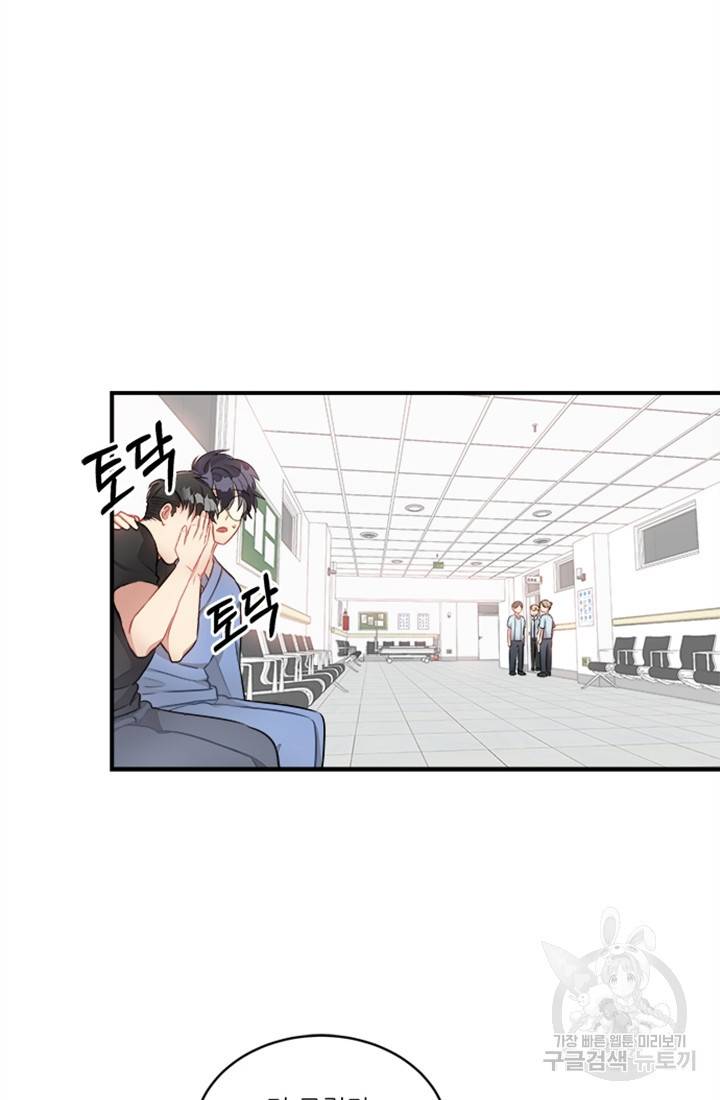 남의 소리 8화 40