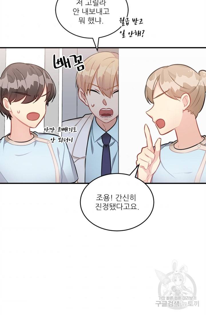 남의 소리 8화 41