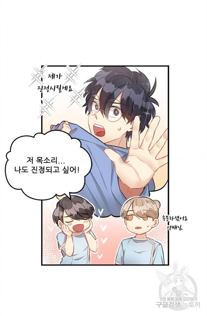 남의 소리 8화 42