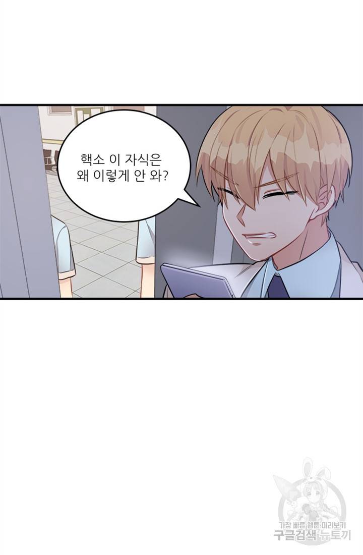 남의 소리 8화 43