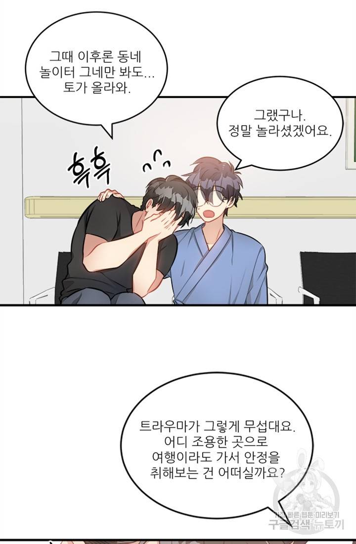 남의 소리 8화 44