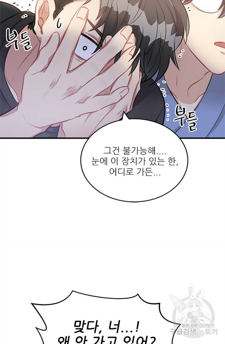 남의 소리 8화 45