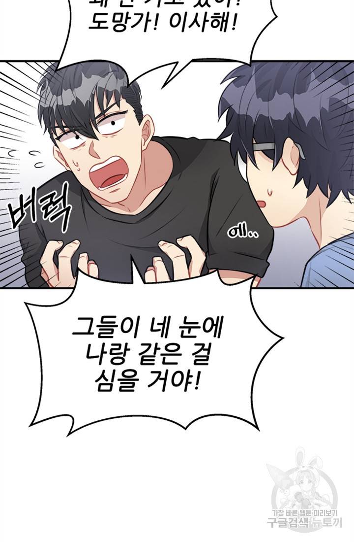 남의 소리 8화 46