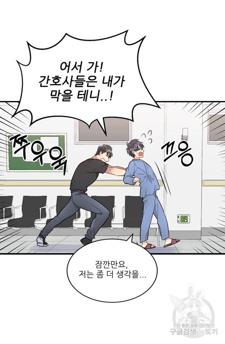 남의 소리 8화 47