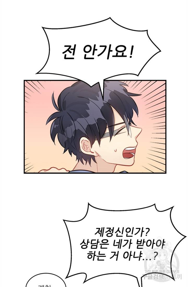 남의 소리 8화 48