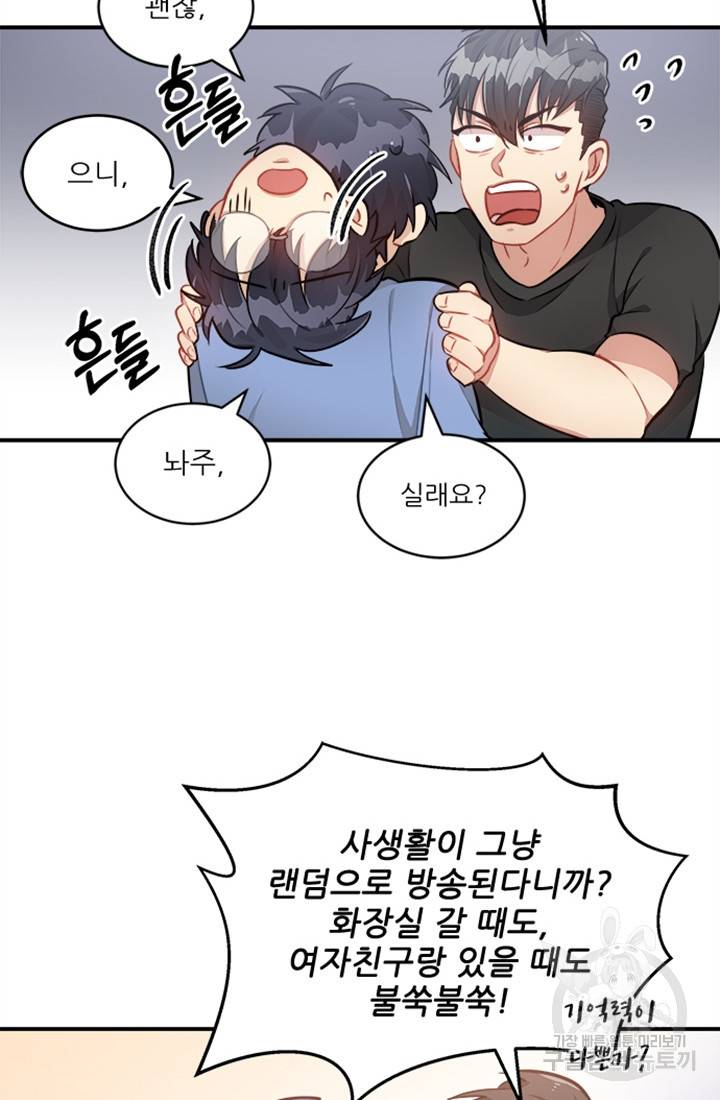 남의 소리 8화 49