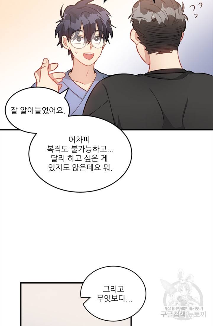 남의 소리 8화 50
