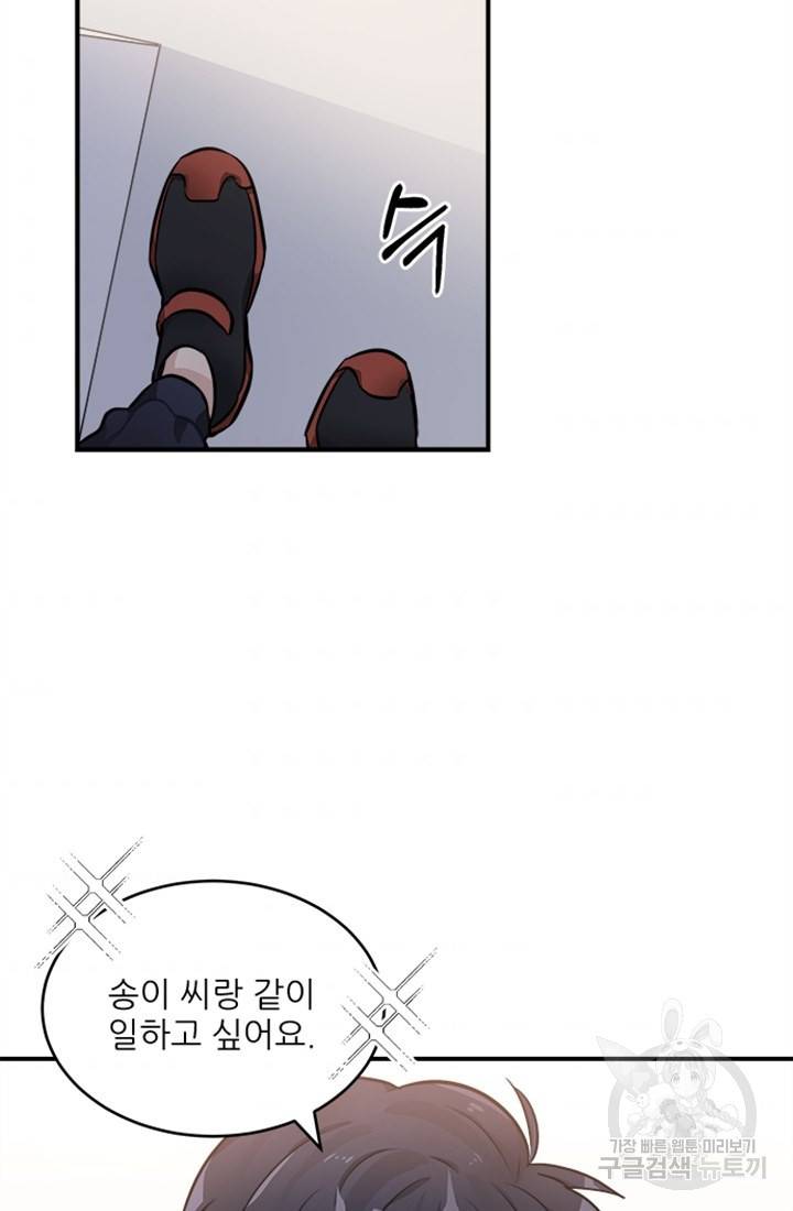 남의 소리 8화 51