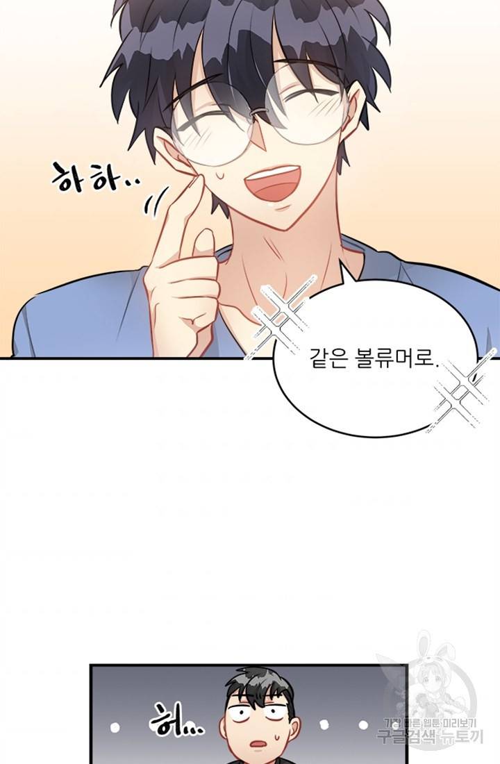 남의 소리 8화 52