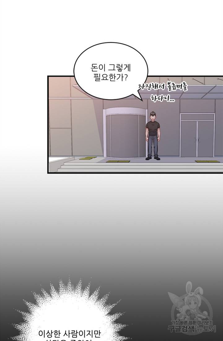 남의 소리 8화 54