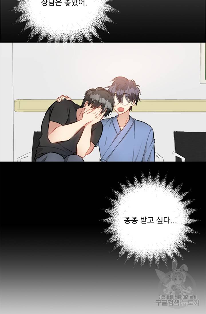 남의 소리 8화 55