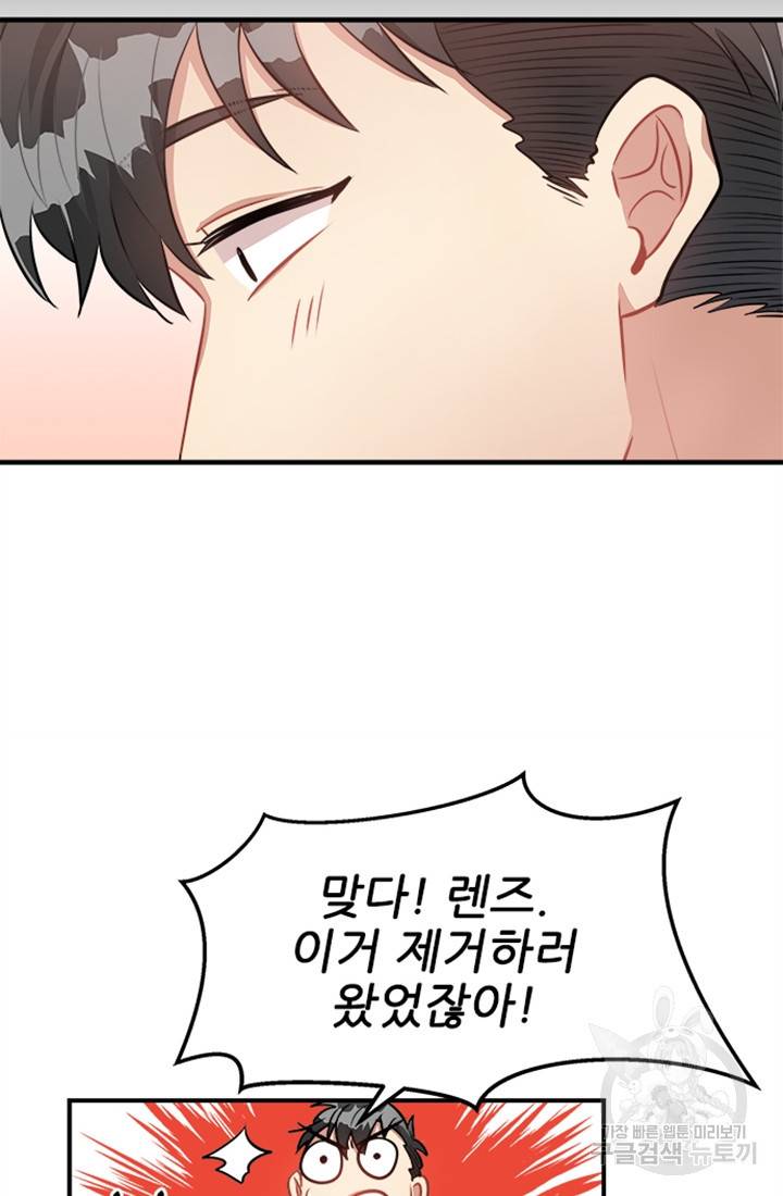 남의 소리 8화 56