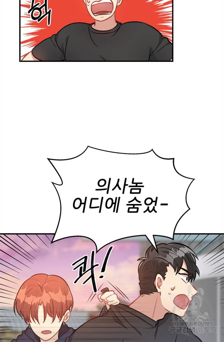 남의 소리 8화 57
