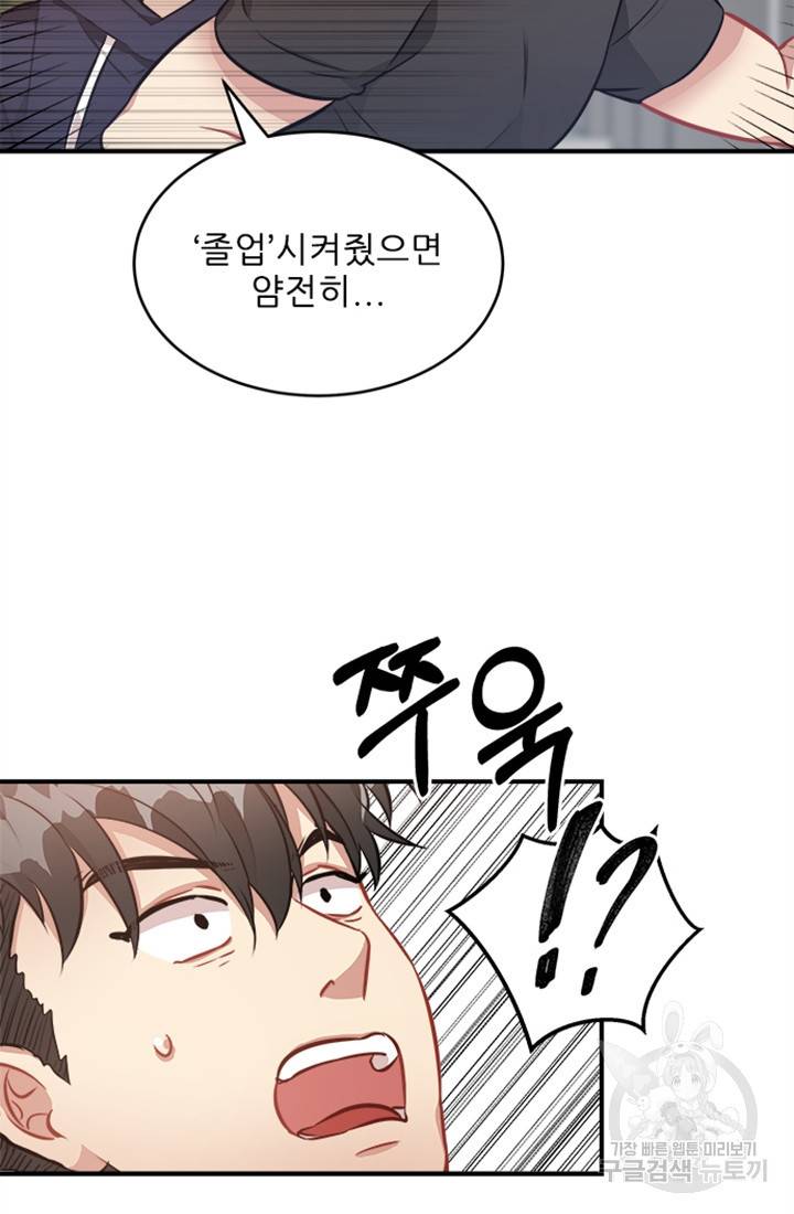남의 소리 8화 58