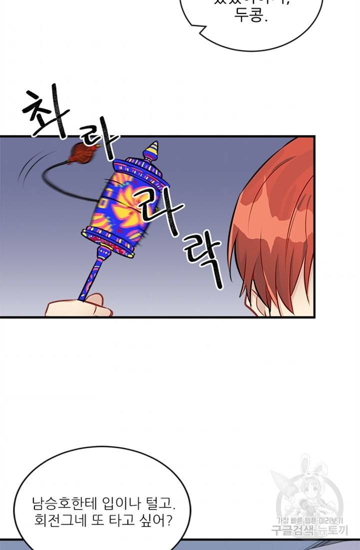 남의 소리 8화 62