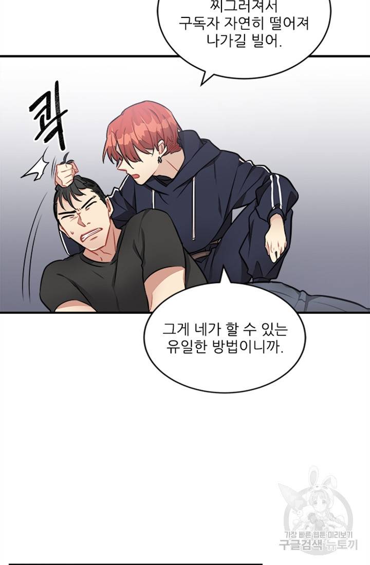 남의 소리 8화 64