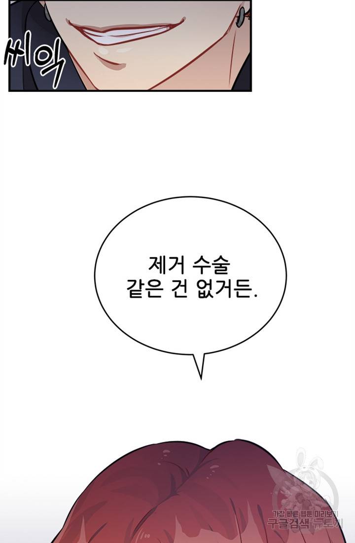 남의 소리 8화 65