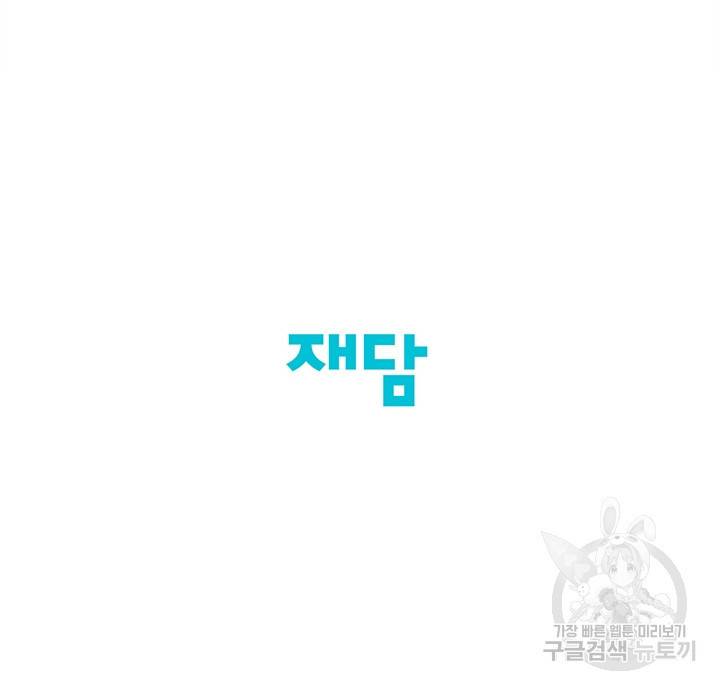 남의 소리 8화 67
