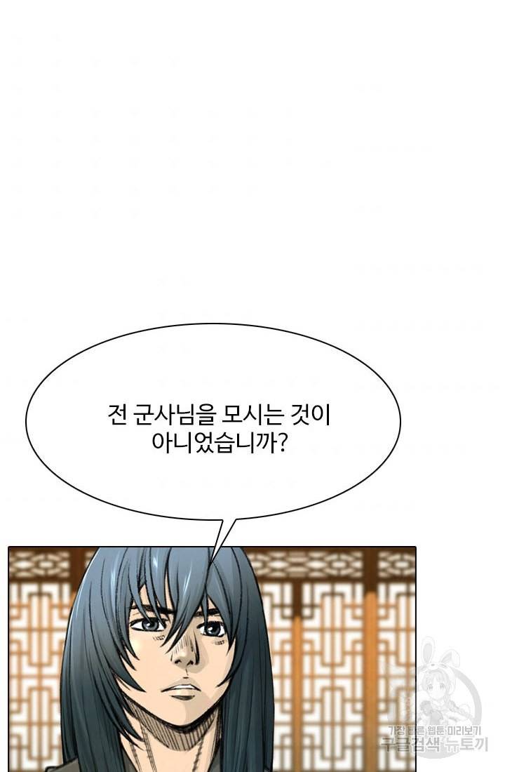 천하제일살수 16화 2