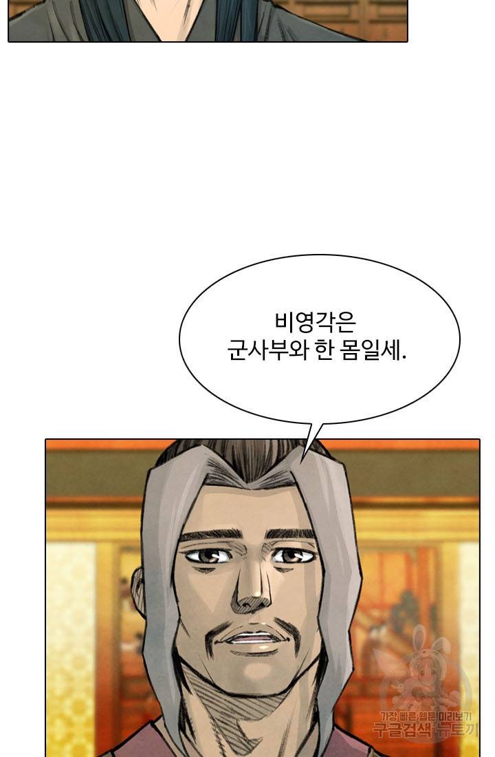 천하제일살수 16화 3