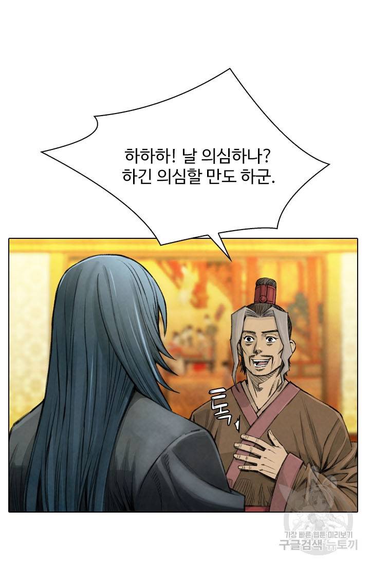 천하제일살수 16화 5
