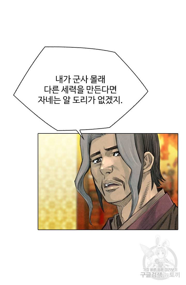 천하제일살수 16화 6