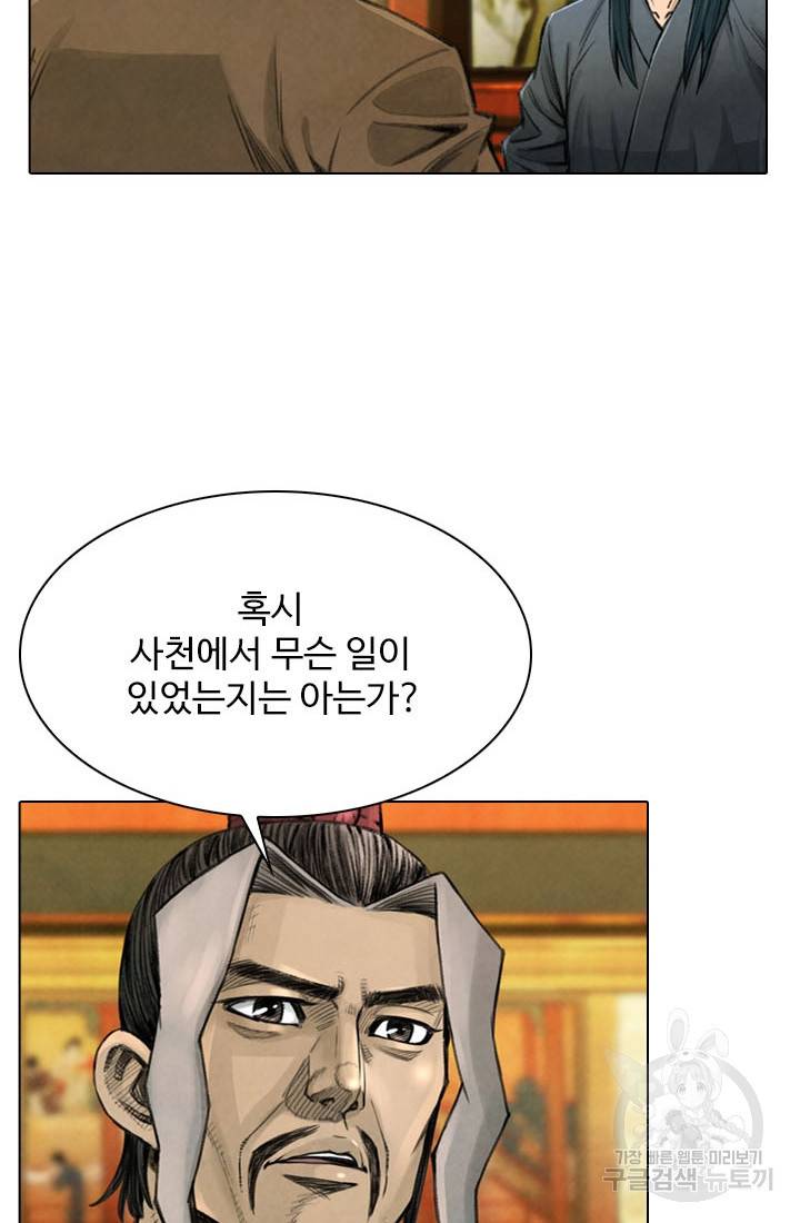천하제일살수 16화 10