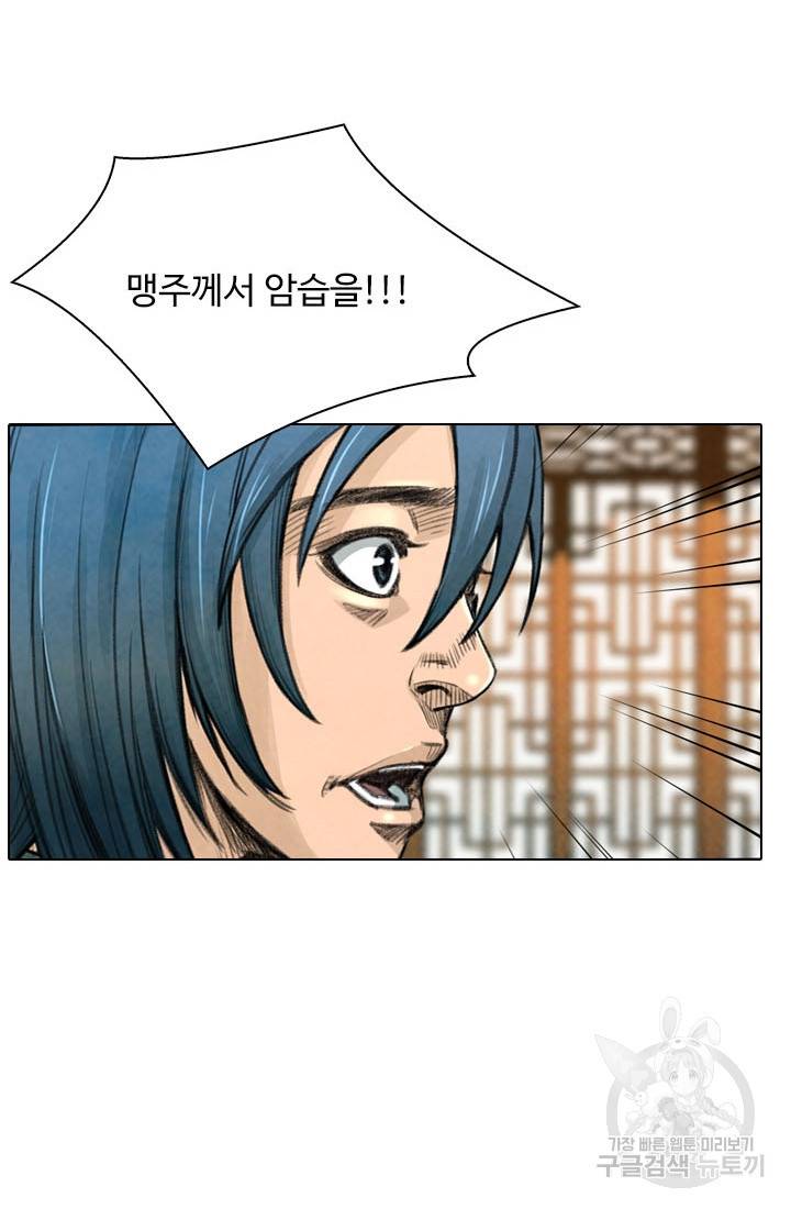 천하제일살수 16화 13
