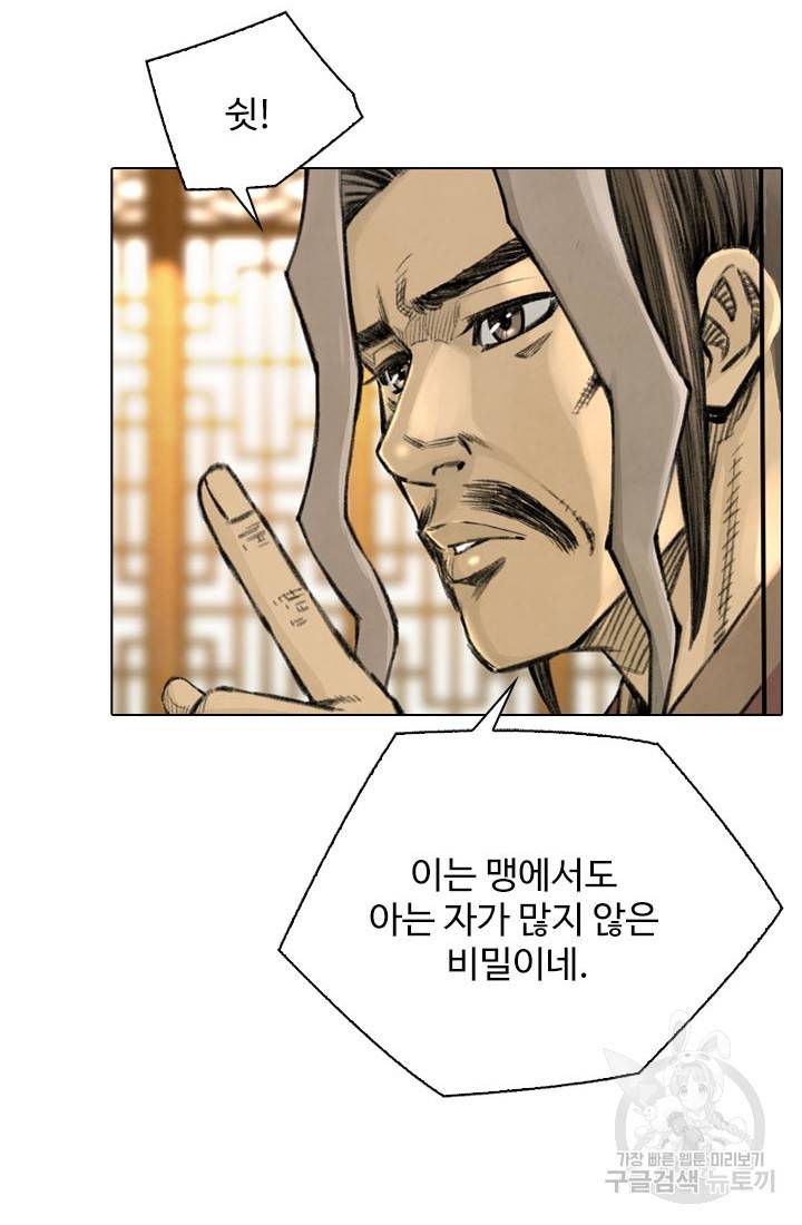 천하제일살수 16화 14