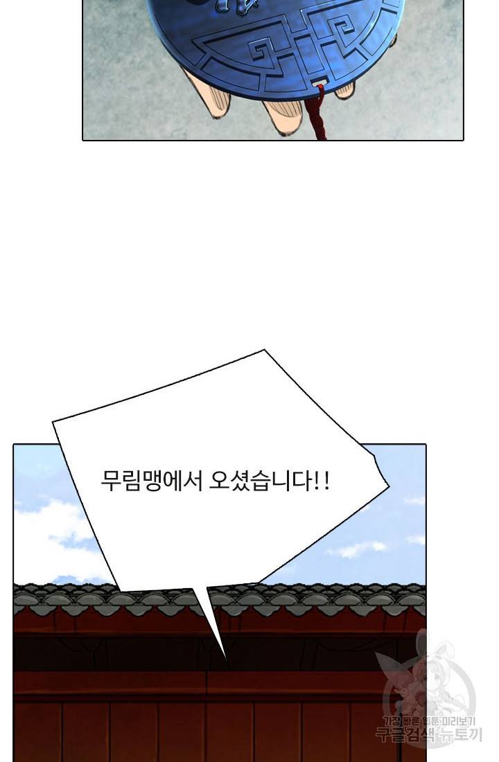 천하제일살수 16화 26